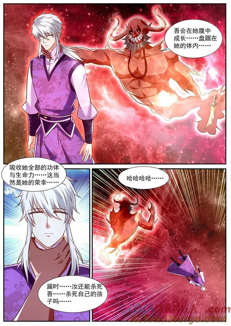 重生之都市修仙 第791话 第776回 第2页