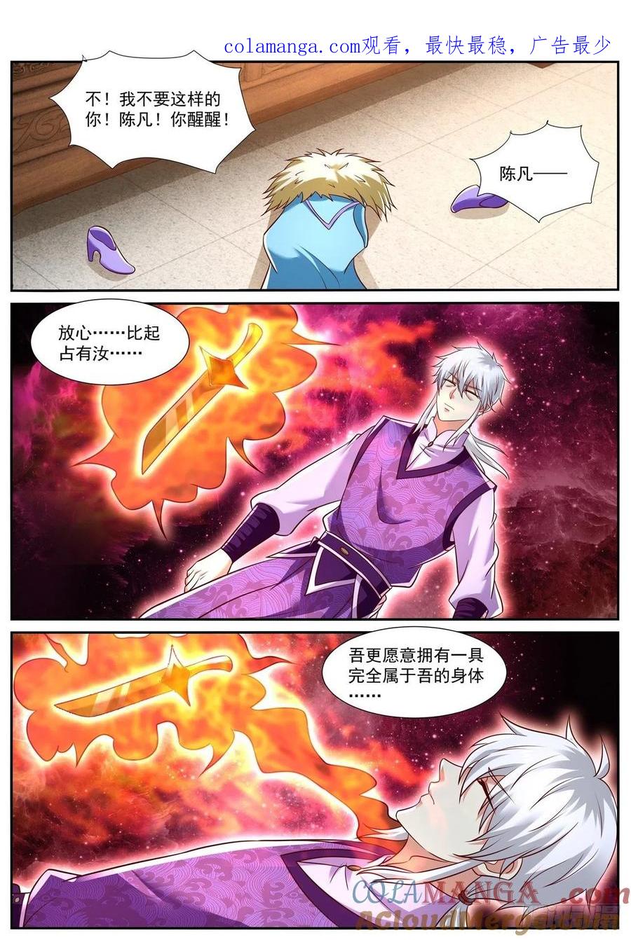 重生之都市修仙 第791话 第776回 第1页
