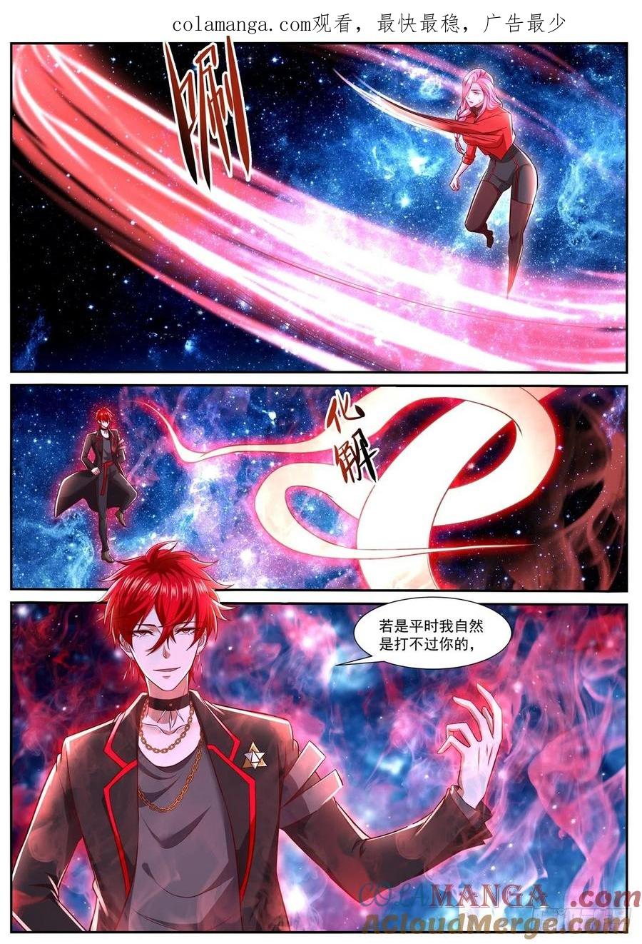 重生之都市修仙 第794话 第779回 第1页