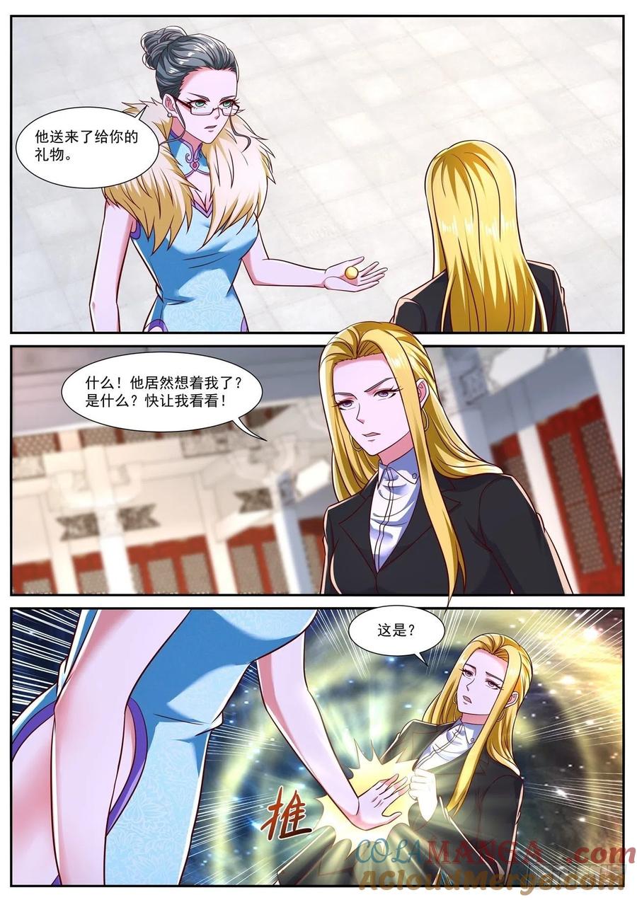 重生之都市修仙 第795话 第780回 第11页