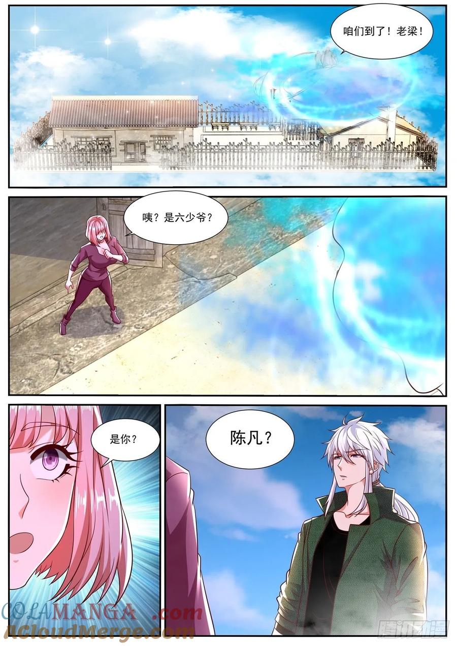 重生之都市修仙 第796话 第781回 第12页