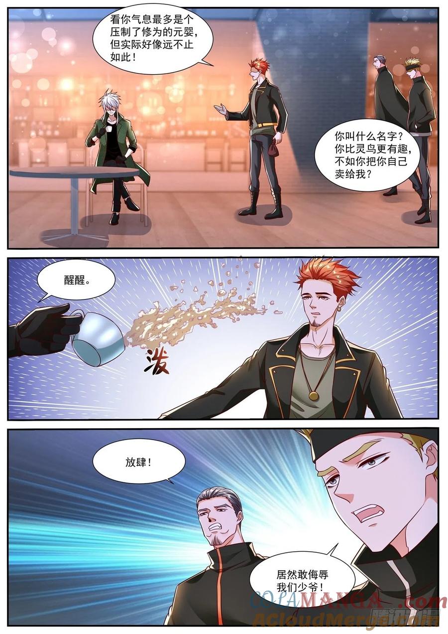 重生之都市修仙 第796话 第781回 第8页