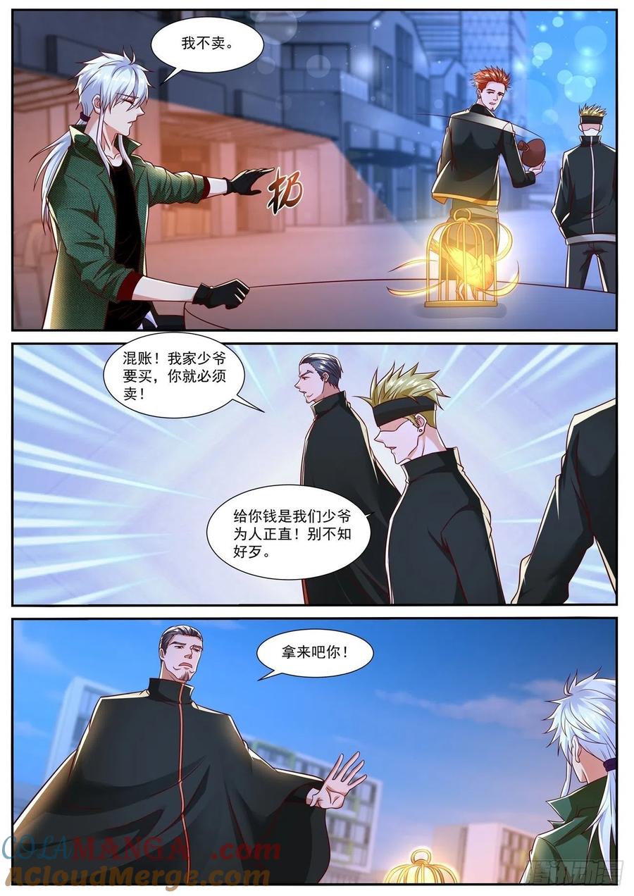 重生之都市修仙 第796话 第781回 第6页