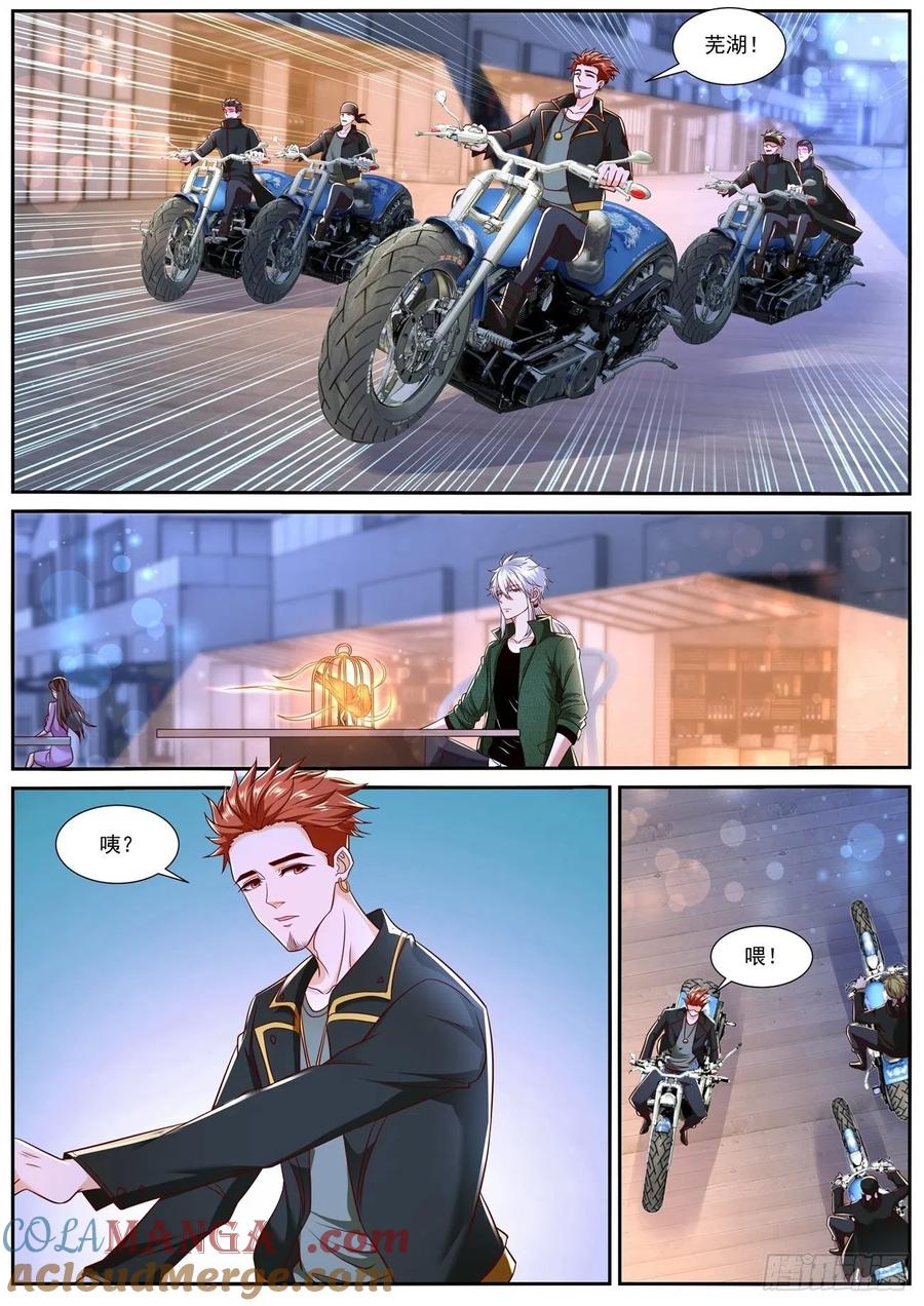 重生之都市修仙 第796话 第781回 第3页