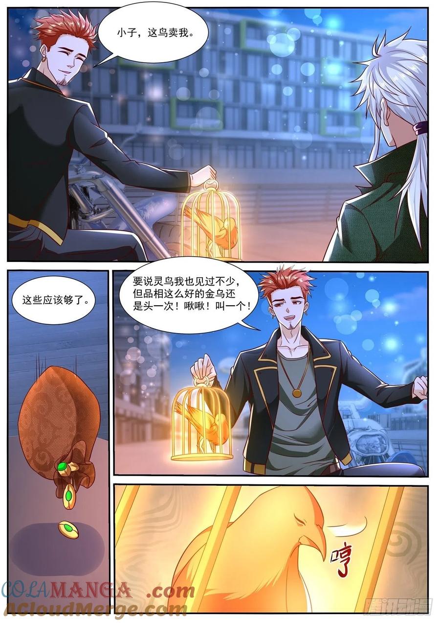 重生之都市修仙 第796话 第781回 第4页