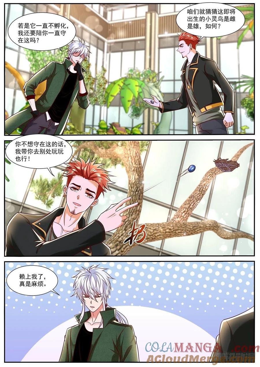 重生之都市修仙 第797话 第782回 第6页