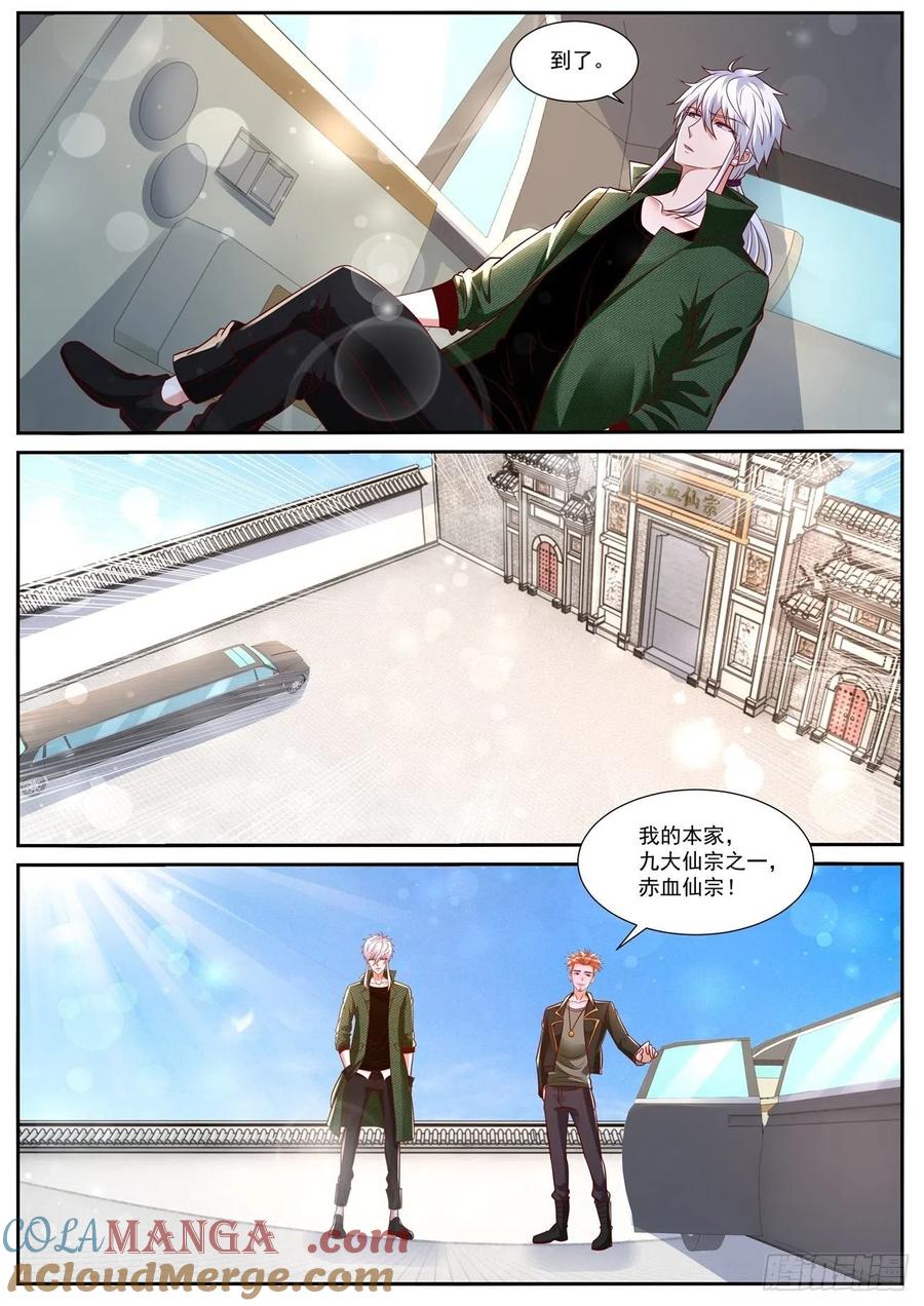 重生之都市修仙 第798话 第783回 第7页