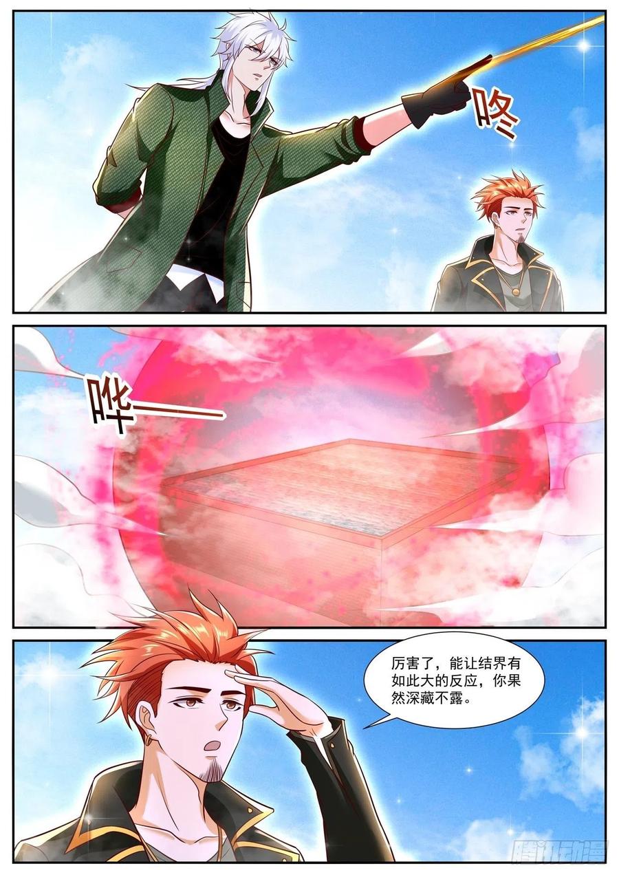 重生之都市修仙 第799话 第784回 第8页