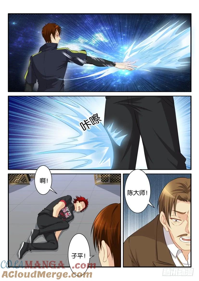 重生之都市修仙 第78话 第七十七回 第7页
