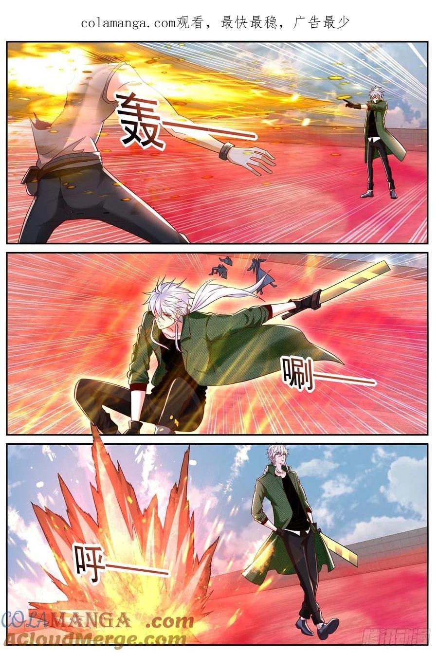 重生之都市修仙 第800话 第785回 第1页