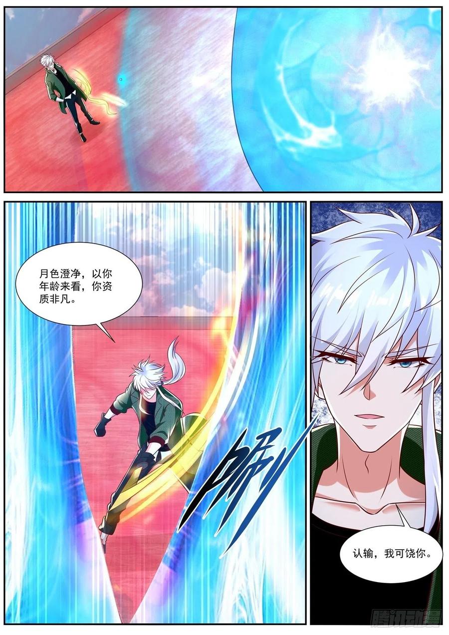 重生之都市修仙 第800话 第785回 第12页