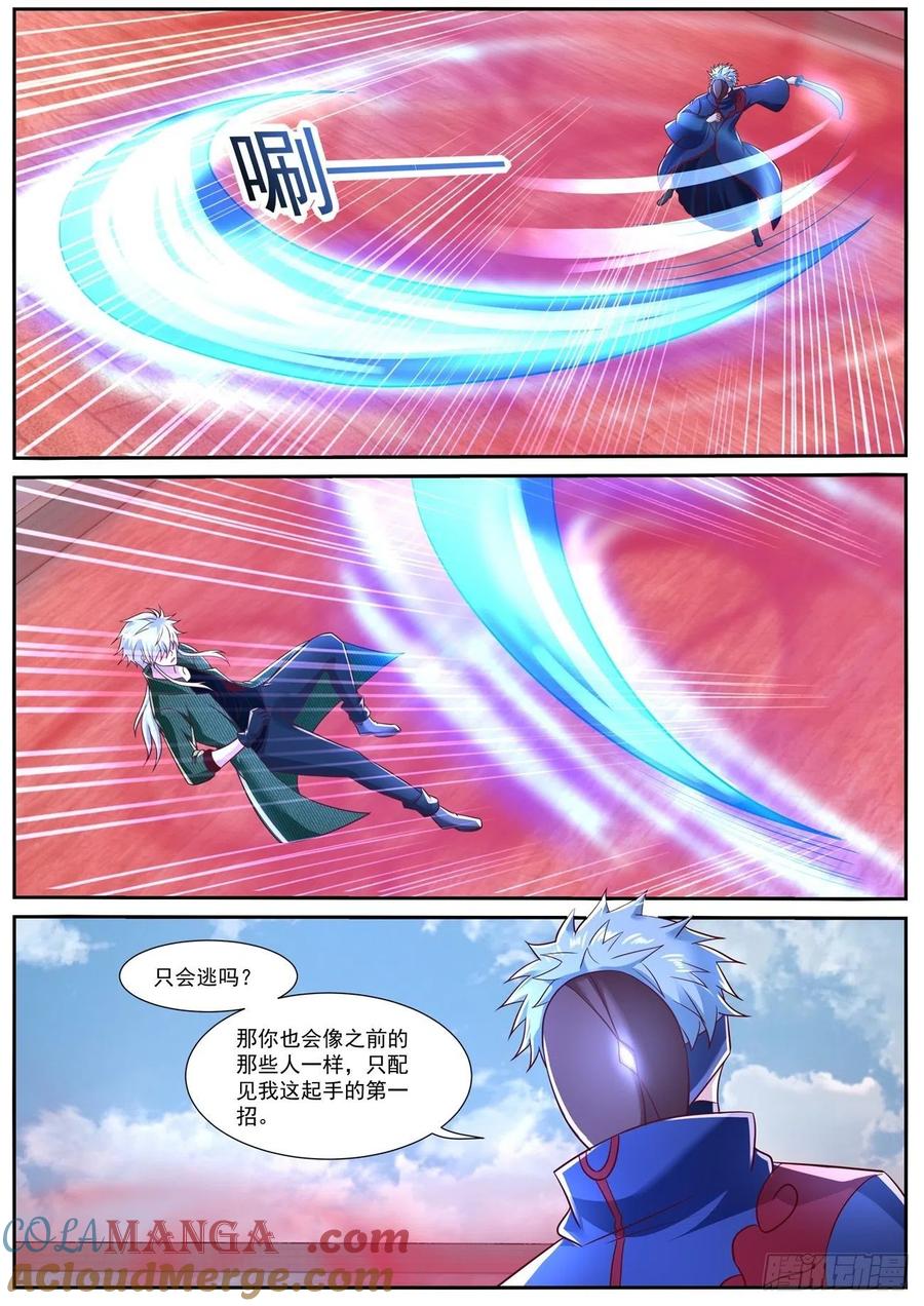 重生之都市修仙 第800话 第785回 第5页