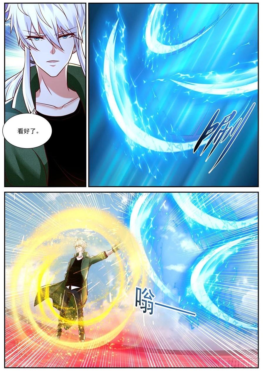 重生之都市修仙 第800话 第785回 第6页