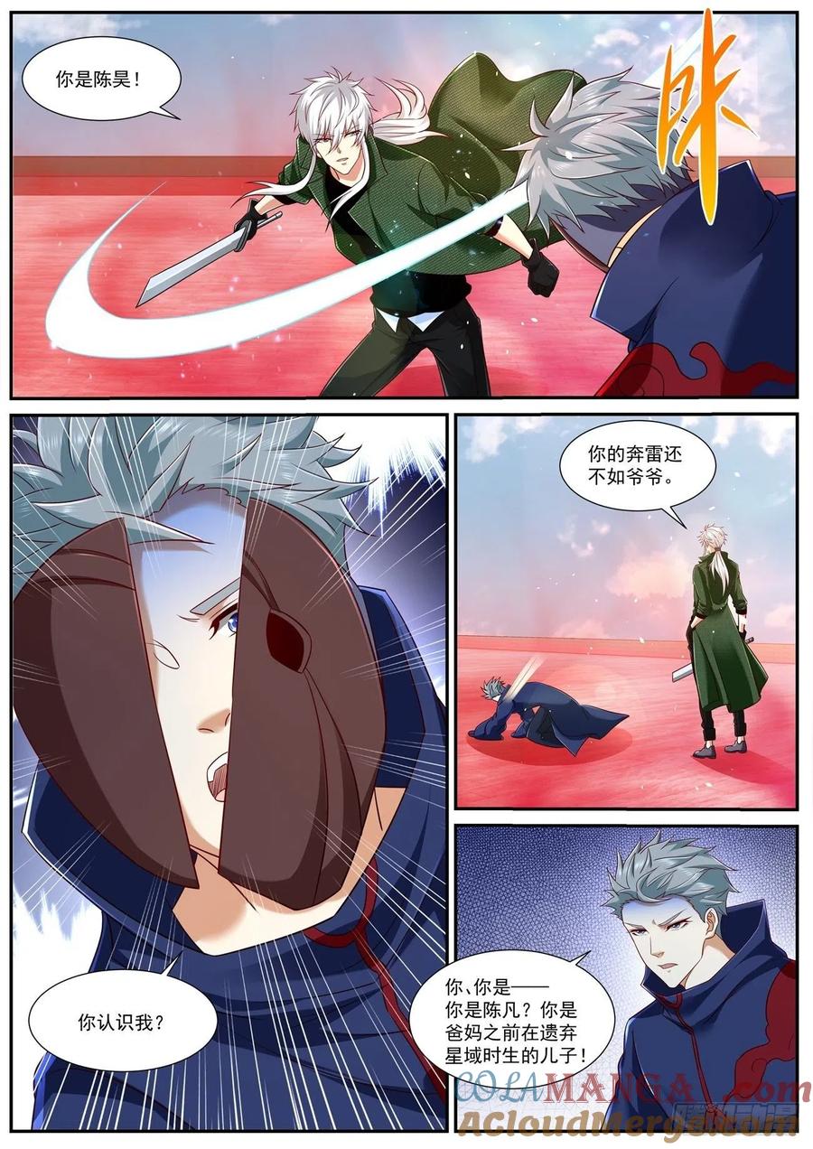 重生之都市修仙 第801话 第786回 第3页