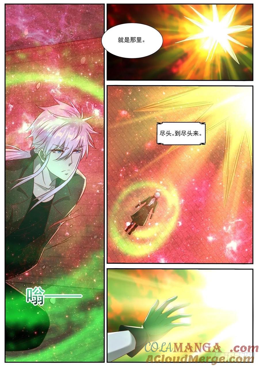 重生之都市修仙 第802话 第787回 第9页