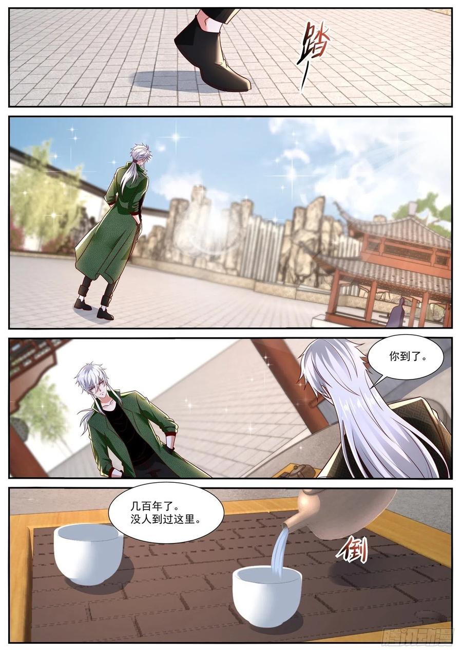 重生之都市修仙 第802话 第787回 第10页