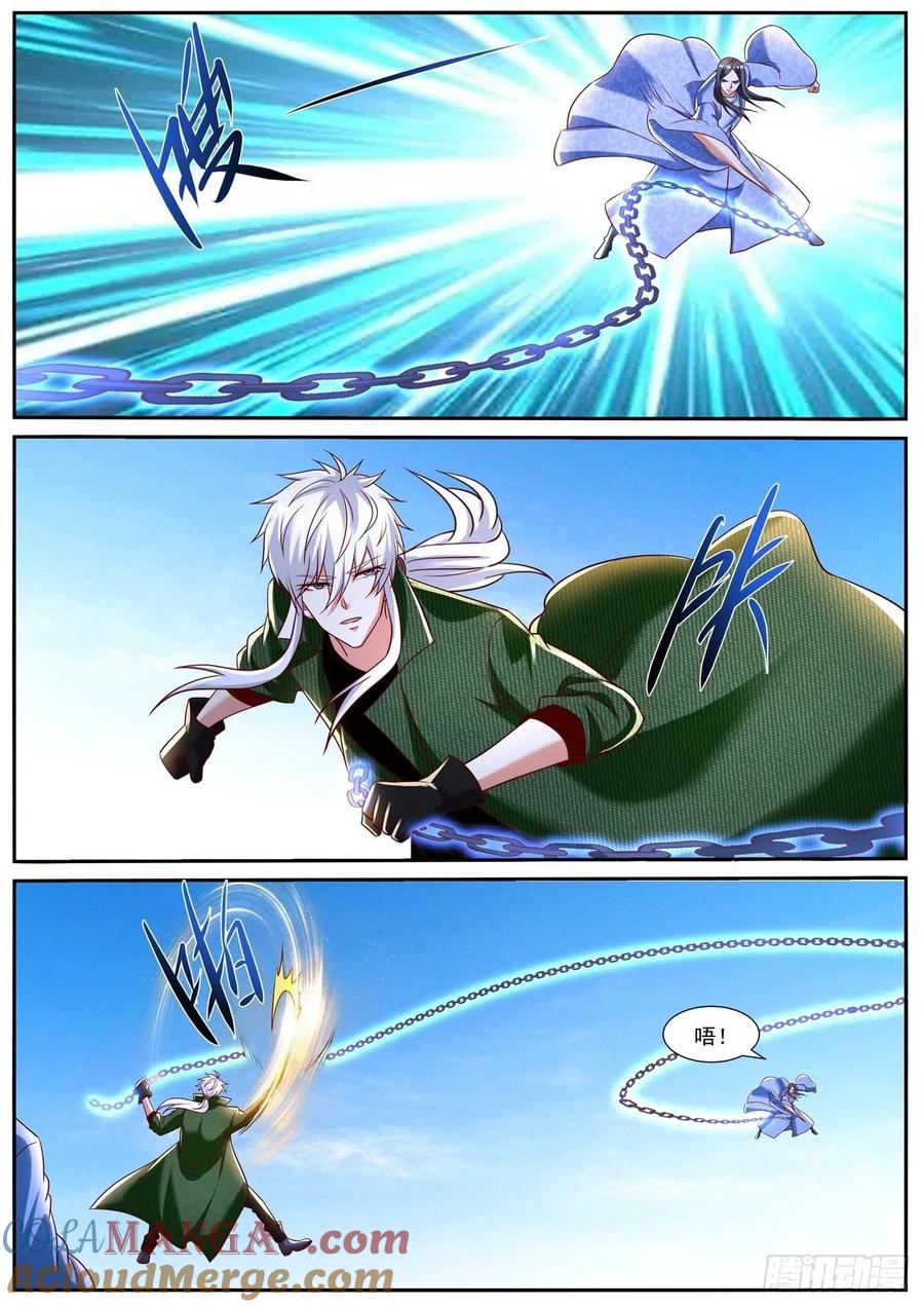 重生之都市修仙 第803话 第788回 第10页