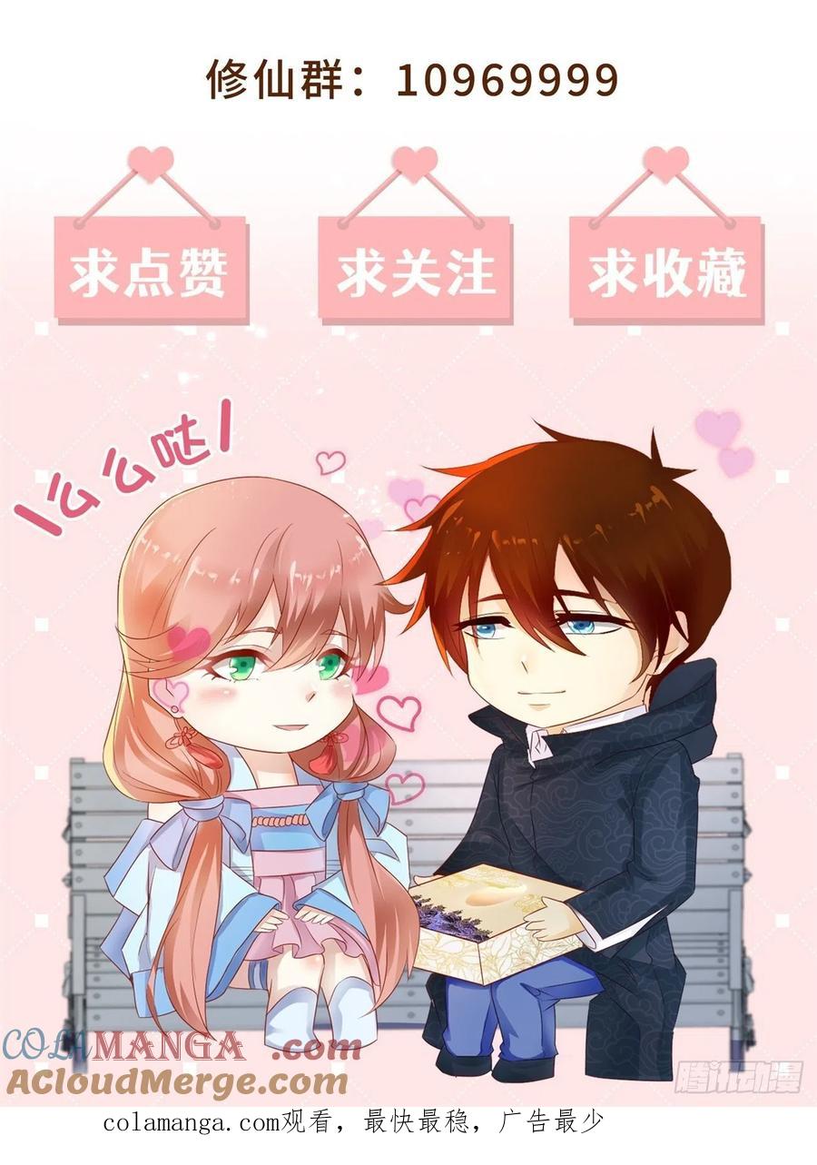 重生之都市修仙 第805话 第790回 第13页