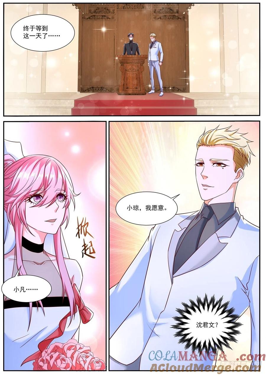 重生之都市修仙 第806话 第791回 第2页