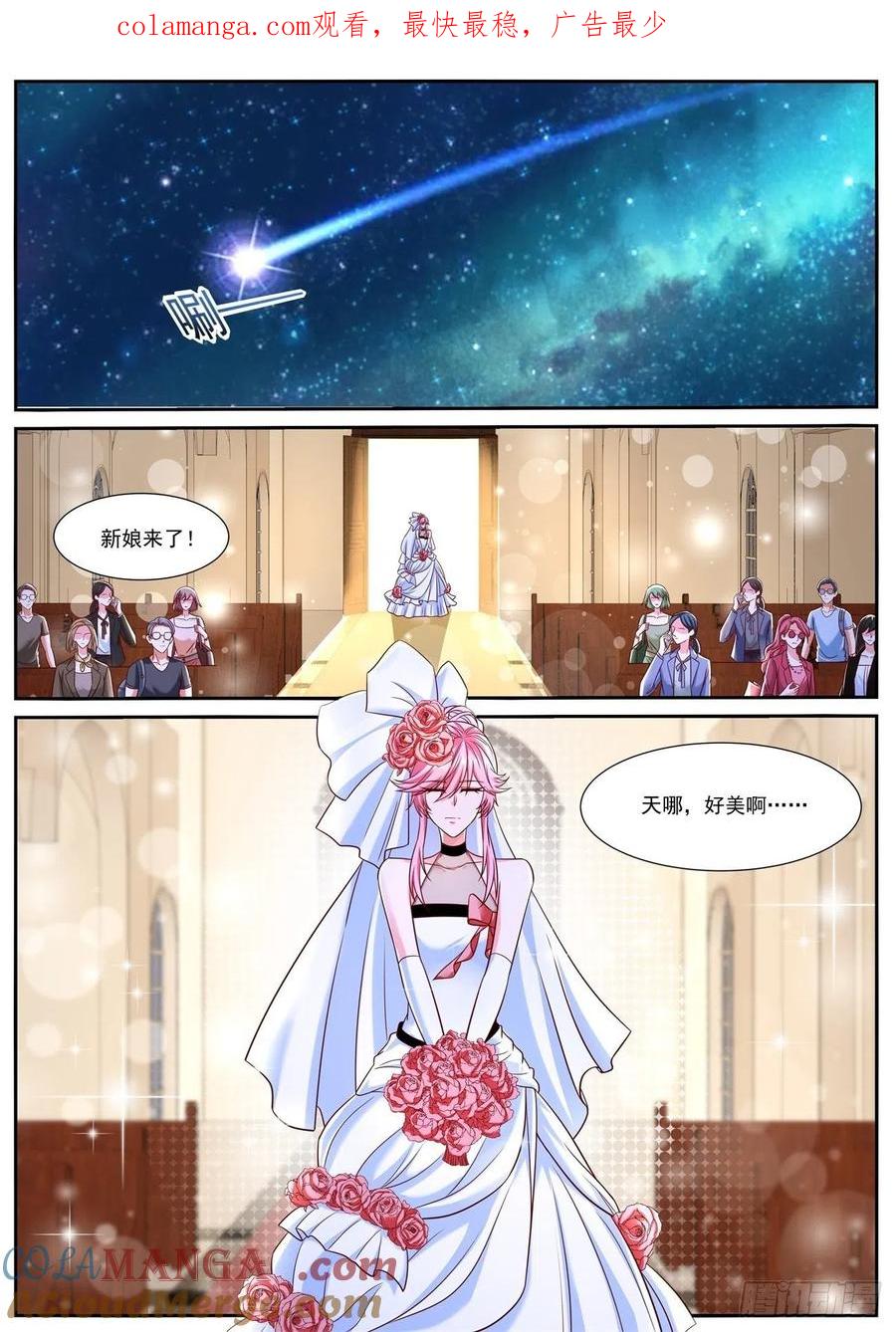重生之都市修仙 第806话 第791回 第1页