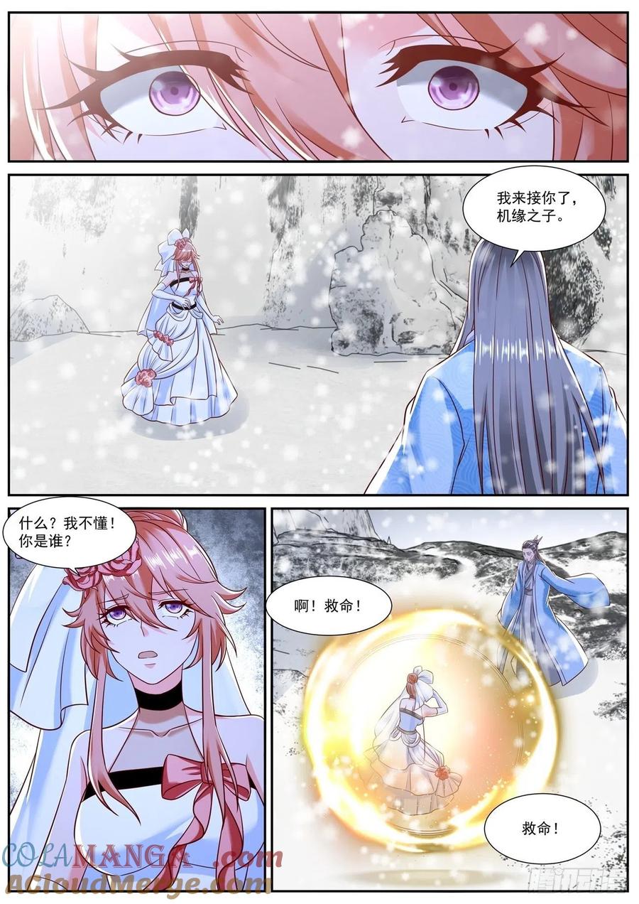 重生之都市修仙 第806话 第791回 第5页