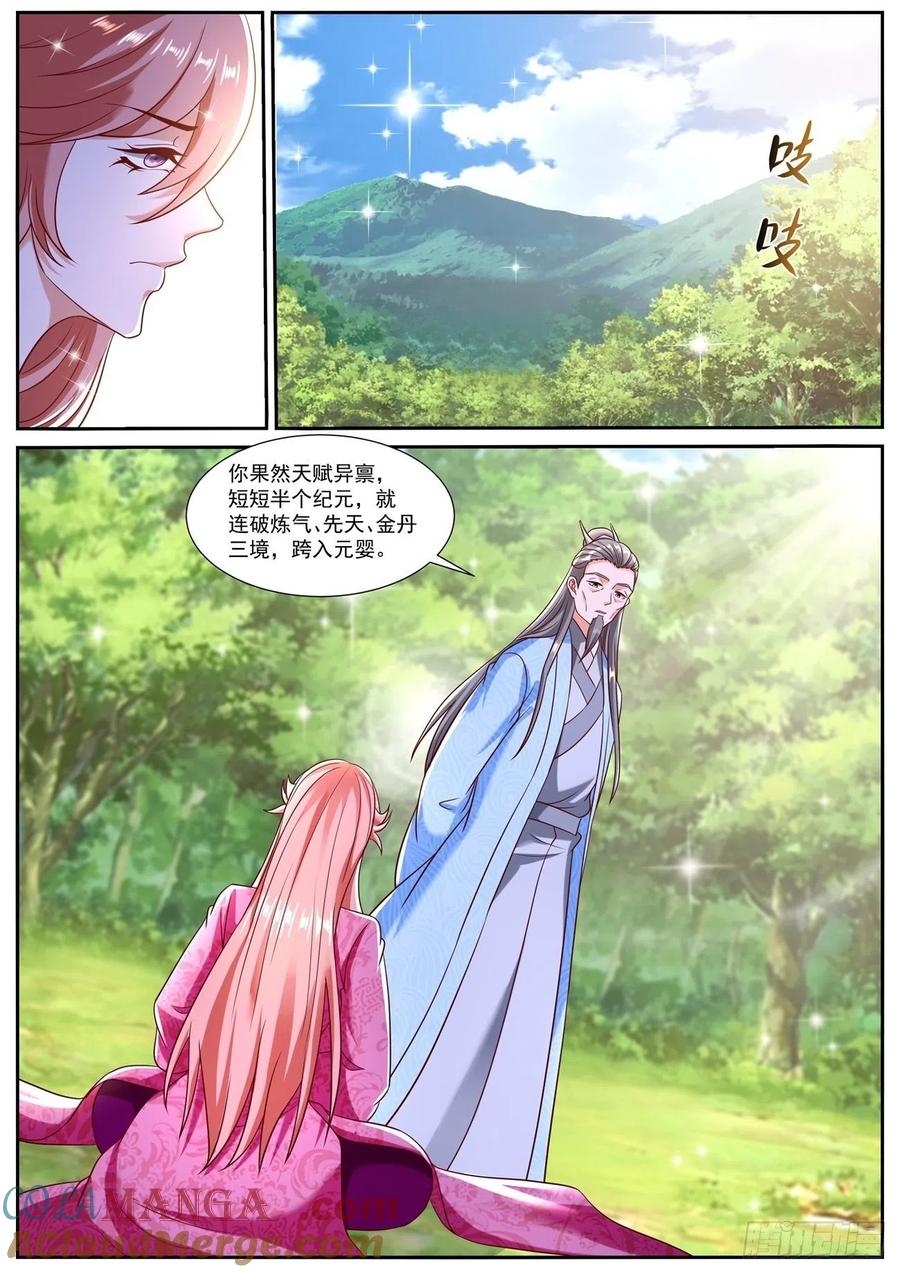 重生之都市修仙 第806话 第791回 第6页