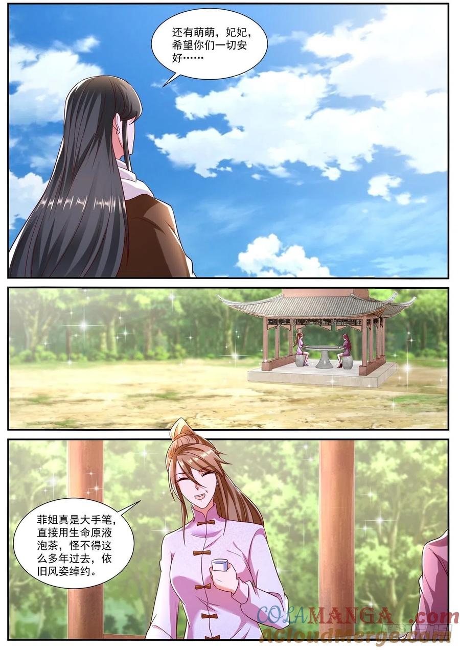 重生之都市修仙 第807话 第792回 第8页