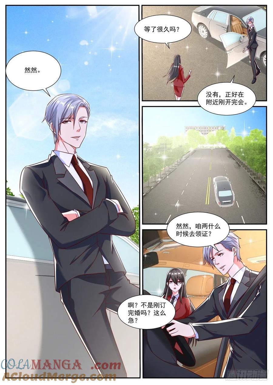 重生之都市修仙 第807话 第792回 第4页