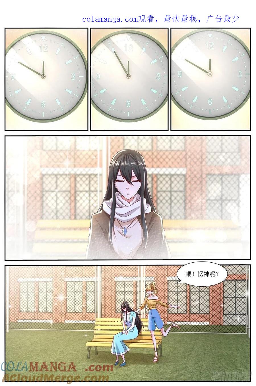 重生之都市修仙 第807话 第792回 第1页