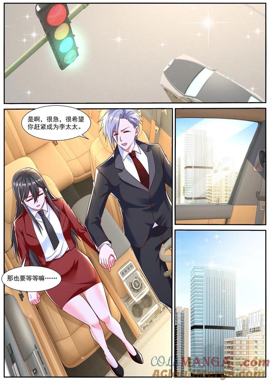 重生之都市修仙 第807话 第792回 第5页