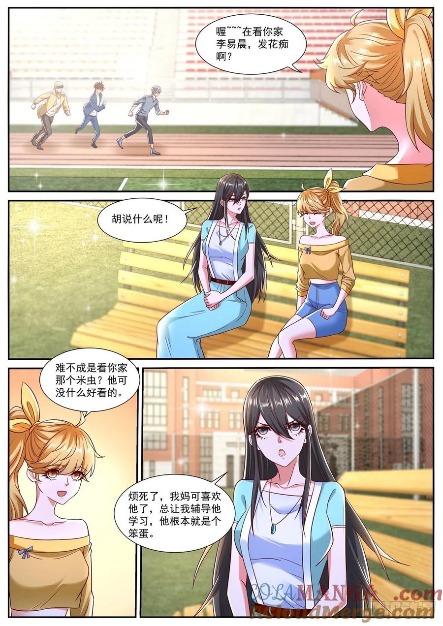 重生之都市修仙 第807话 第792回 第2页