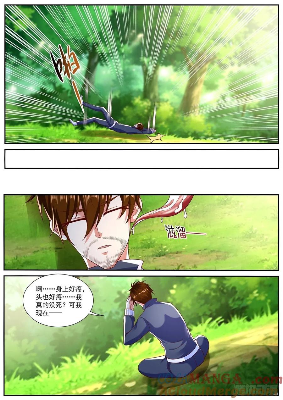 重生之都市修仙 第808话 第793回 第11页