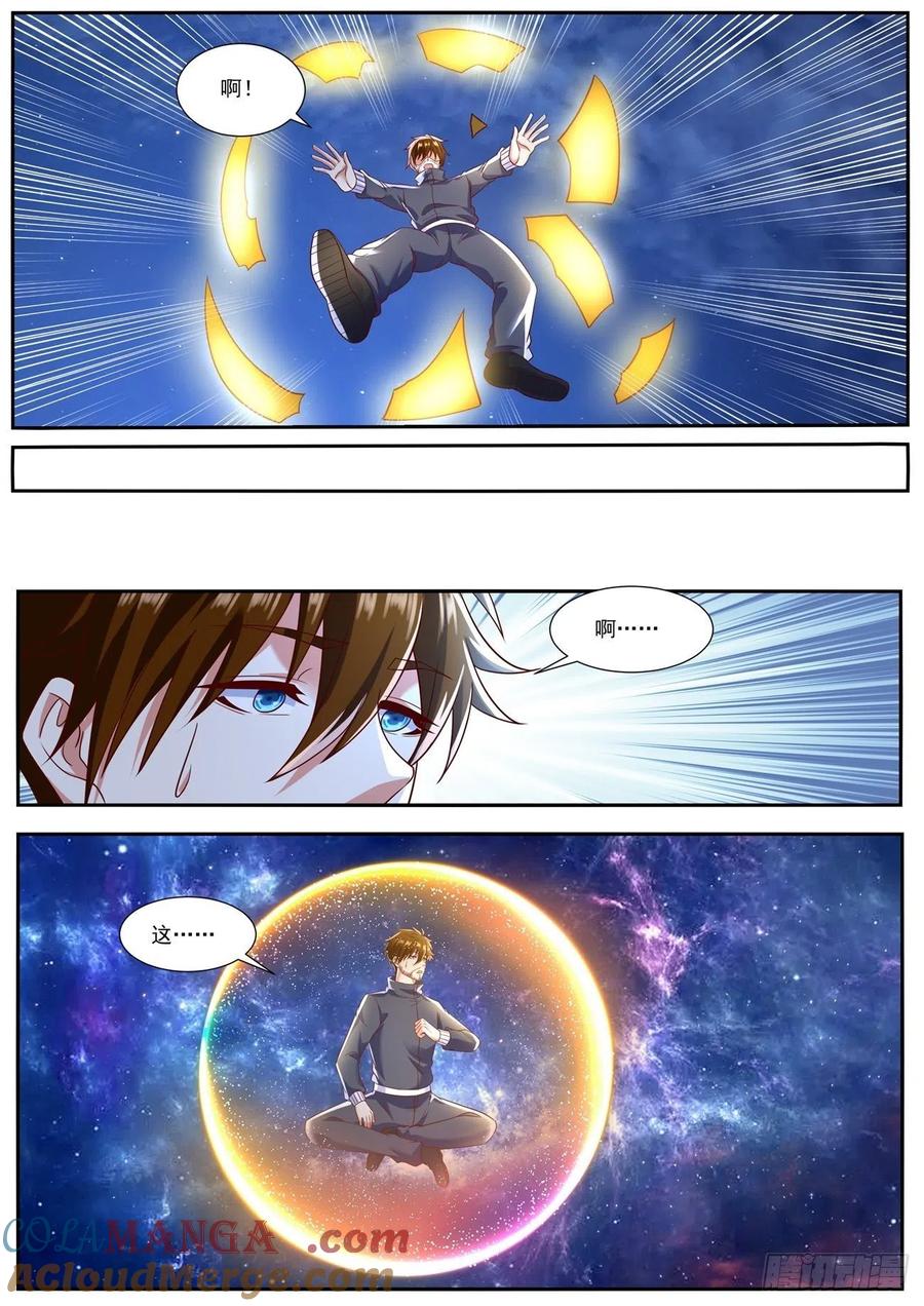 重生之都市修仙 第808话 第793回 第4页