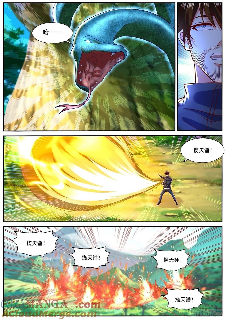 重生之都市修仙 第809话 第794回 第3页