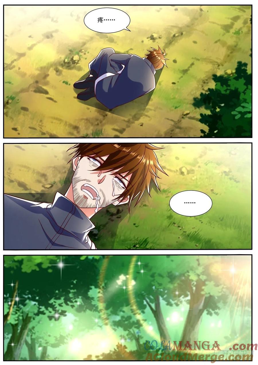 重生之都市修仙 第809话 第794回 第10页