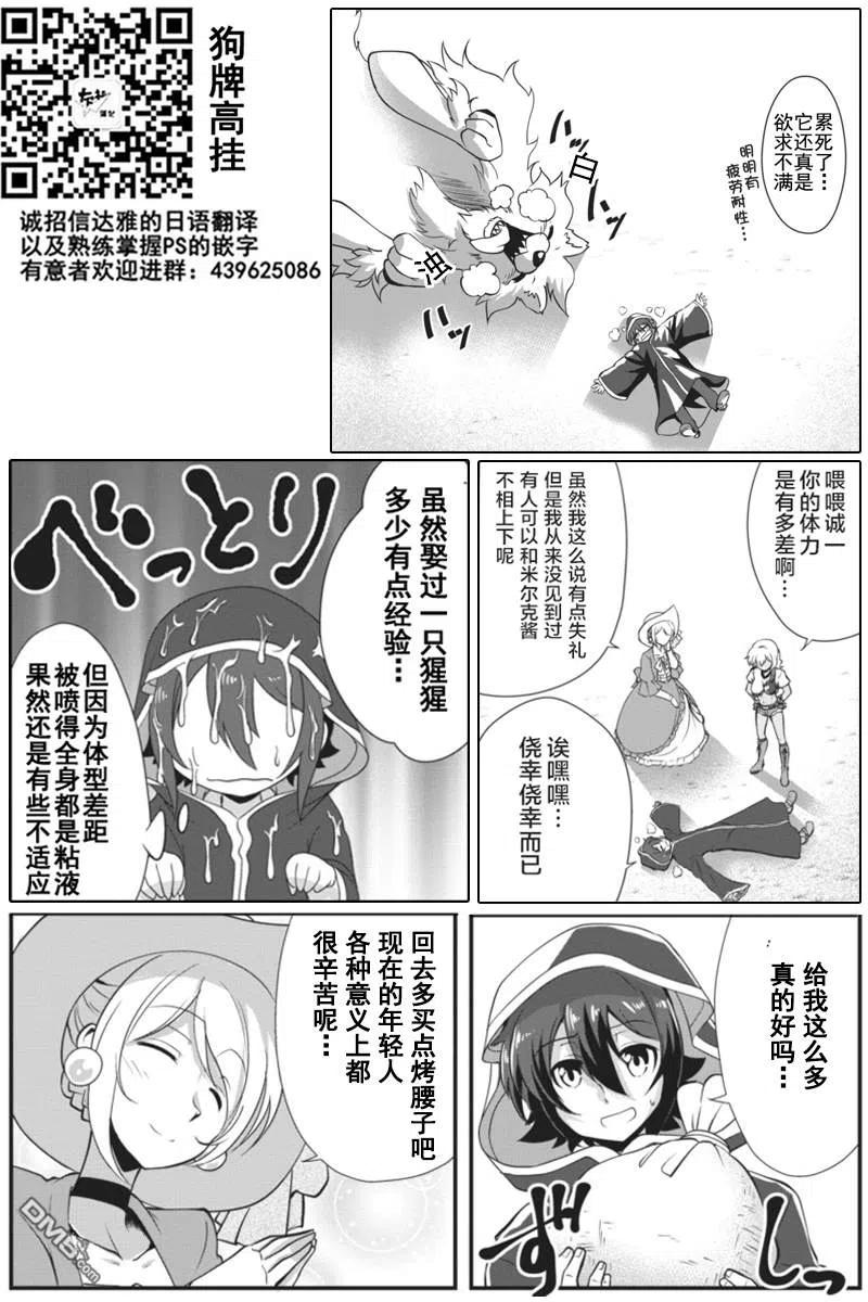 《进化的果实～不知不觉开启胜利的人生》8 8 第32页