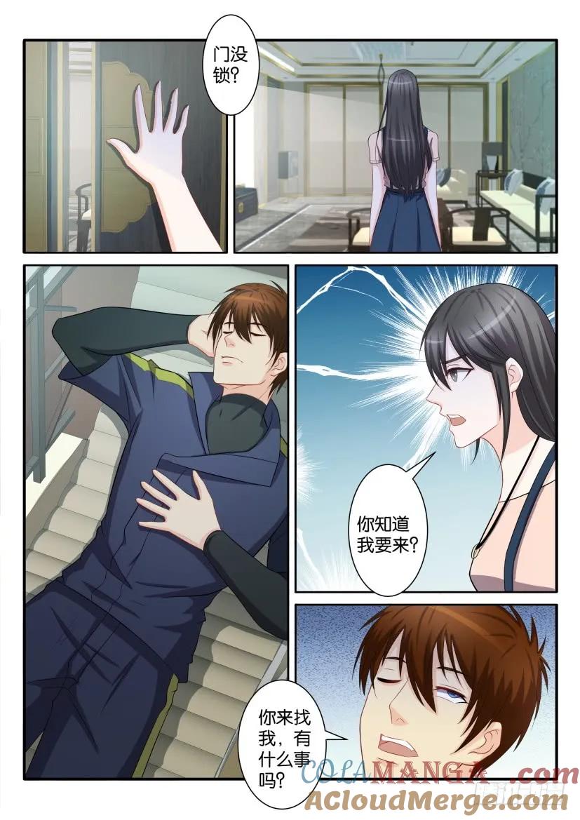 重生之都市修仙 第79话 第七十八回 第7页