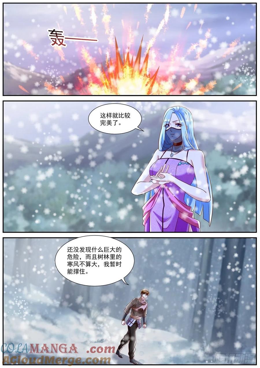 重生之都市修仙 第811话 第796回 第9页