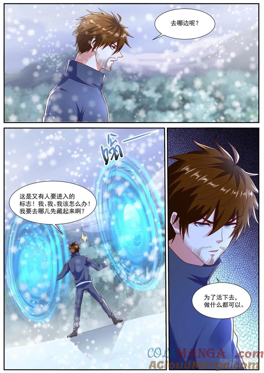 重生之都市修仙 第811话 第796回 第2页