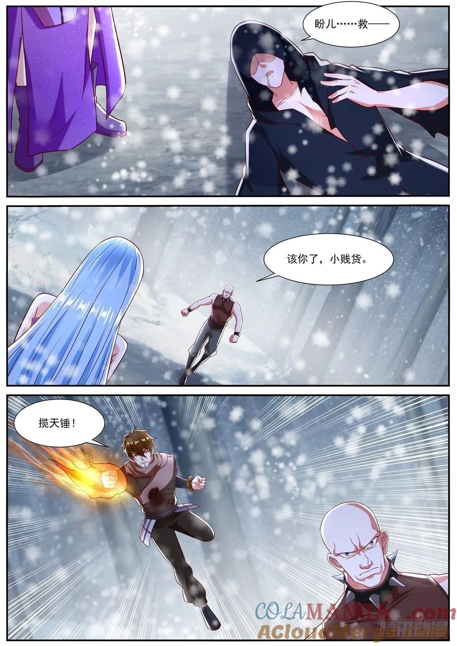 重生之都市修仙 第812话 第797回 第12页