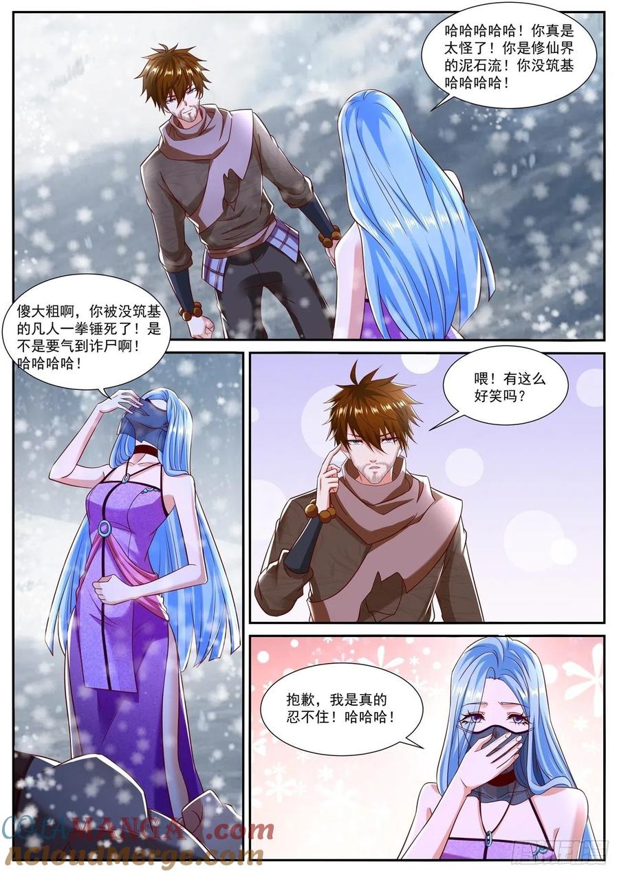 重生之都市修仙 第813话 第798回 第6页
