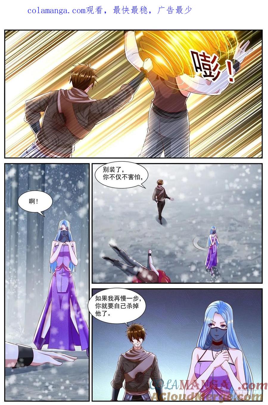 重生之都市修仙 第813话 第798回 第1页