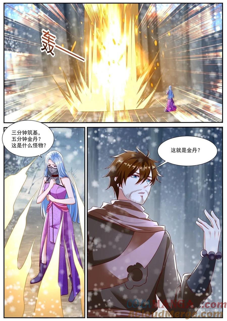重生之都市修仙 第814话 第799回 第2页