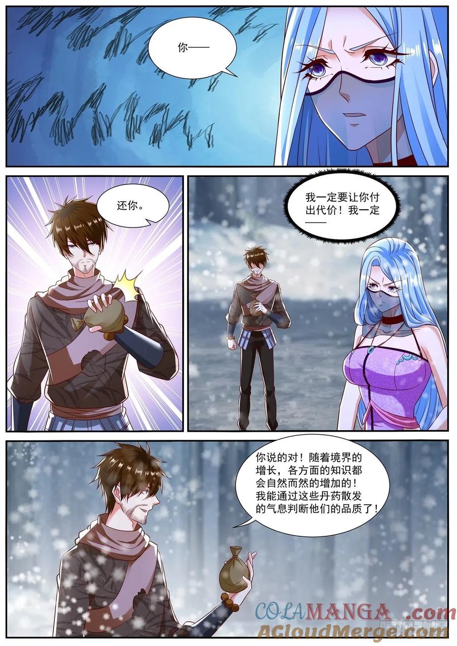 重生之都市修仙 第814话 第799回 第8页