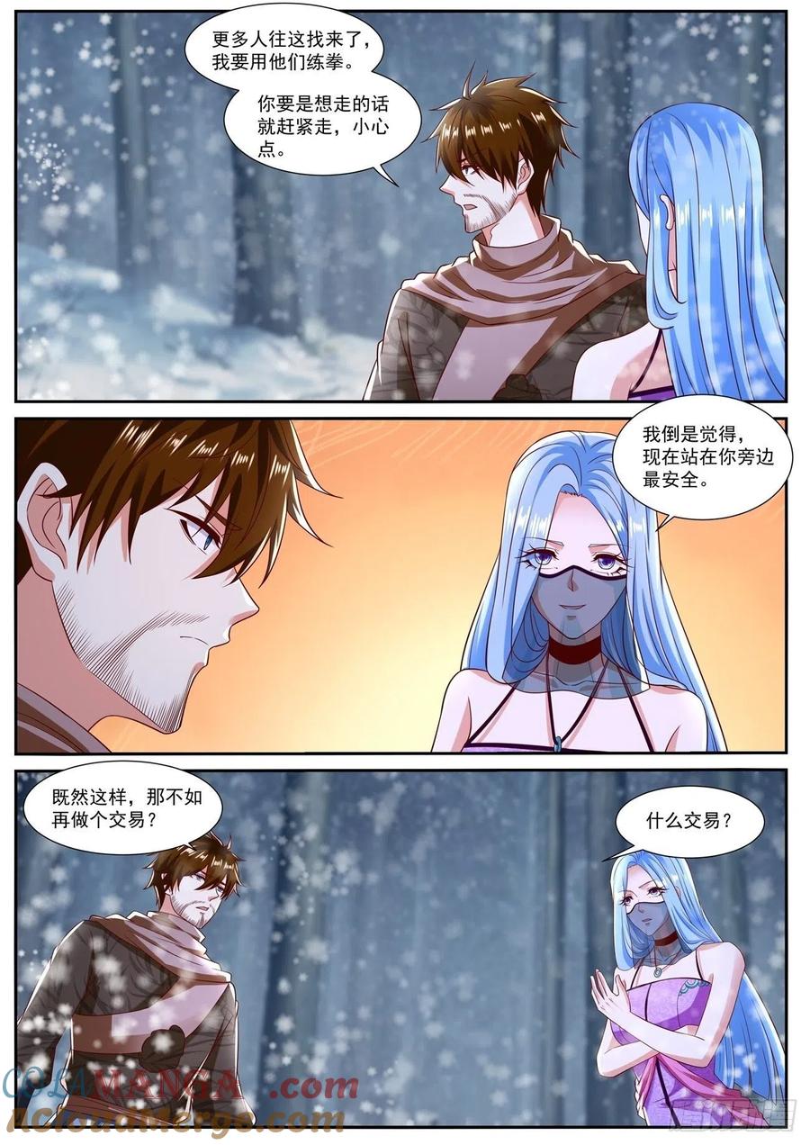 重生之都市修仙 第814话 第799回 第10页