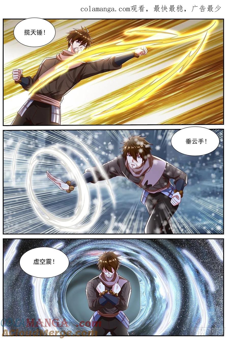 重生之都市修仙 第815话 第800回 第1页