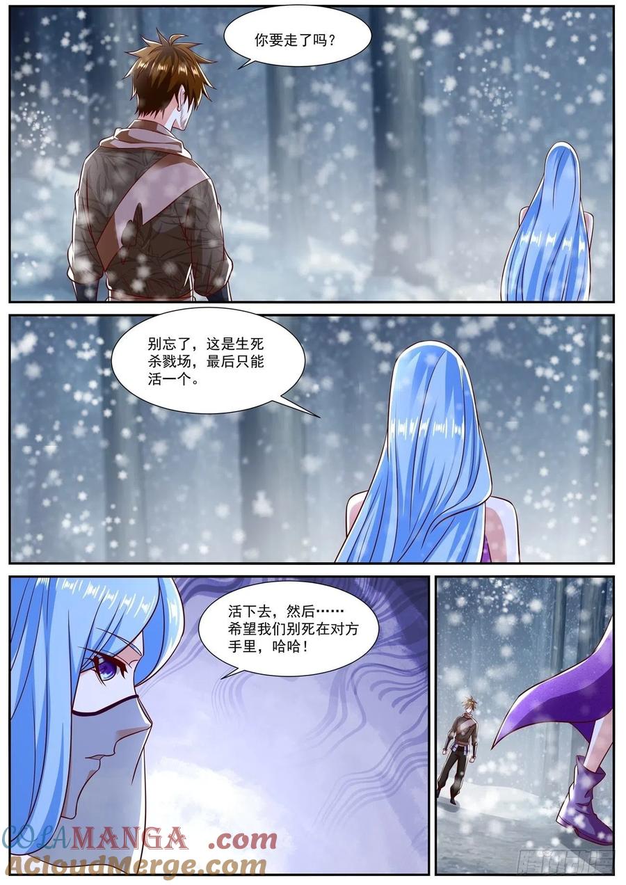 重生之都市修仙 第815话 第800回 第4页