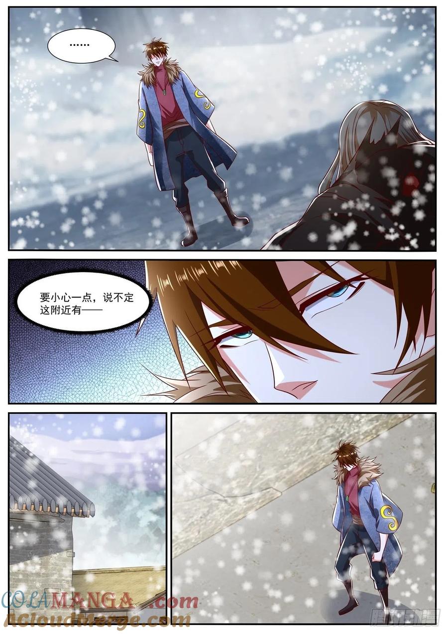 重生之都市修仙 第815话 第800回 第6页