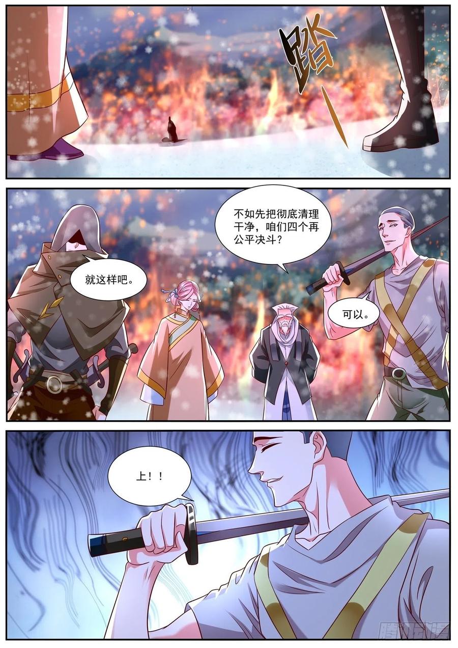 重生之都市修仙 第816话 第801回 第12页