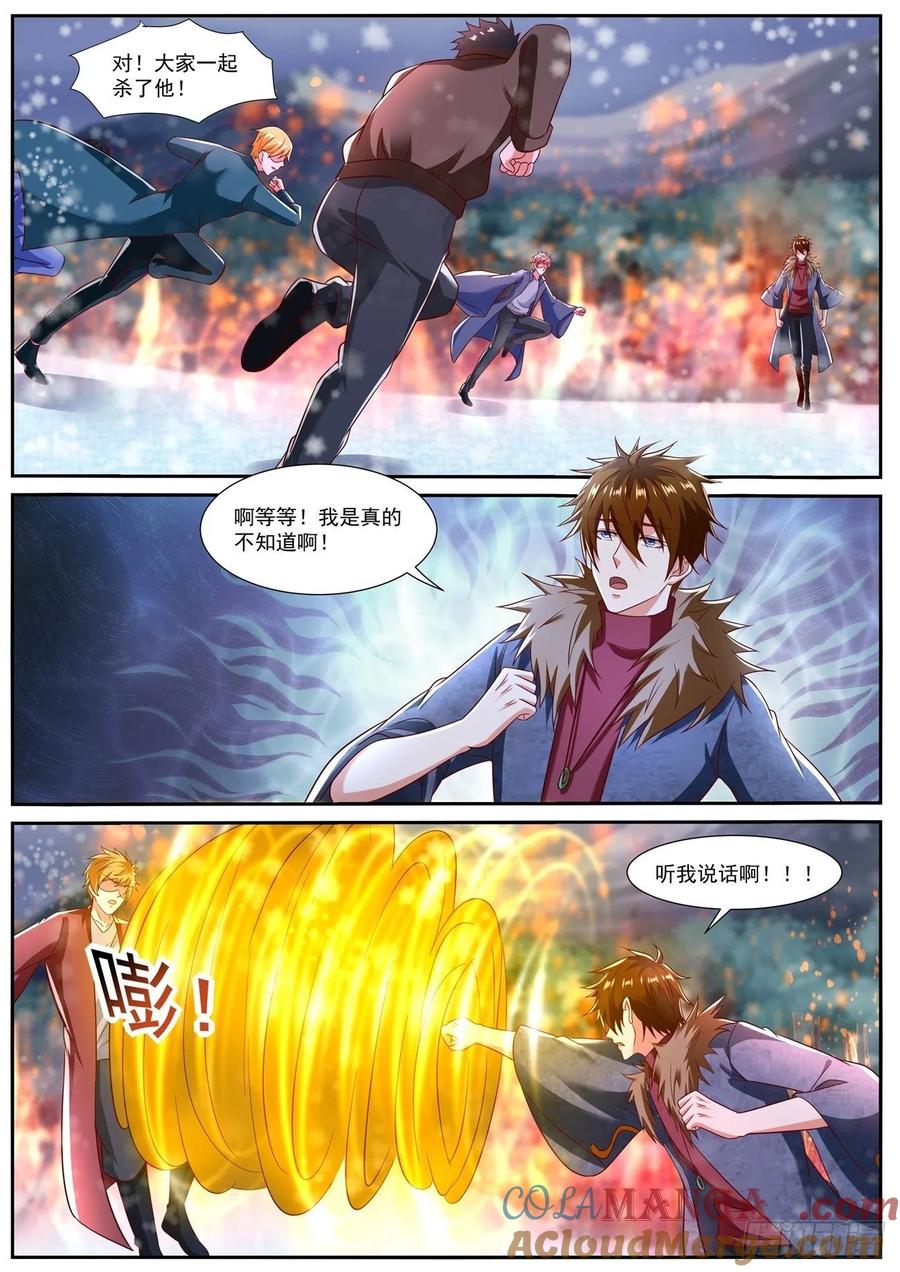 重生之都市修仙 第816话 第801回 第5页